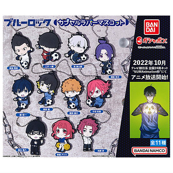 Bluelock capsule rubber mascot [All 11 type set(Full Complete)]