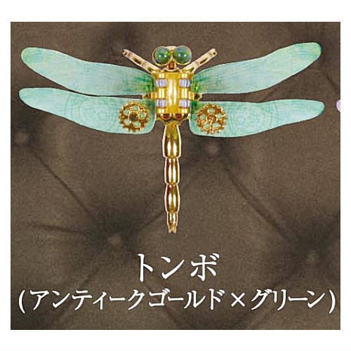 Steampunk Insect Gimmick Mascot Part.2 [4.Dragonfly (antique gold x green)]