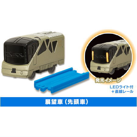 Capsule Plarail DX Series TRAIN SUITE Shikishima Edition [1.Observation car (top car / with LED light) + straight rail]