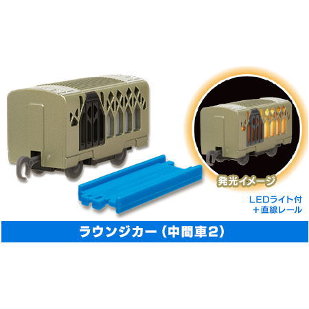 Capsule Plarail DX Series TRAIN SUITE Shikishima Edition [3.Lounge car (2 intermediate cars/with LED lights) + straight rail]