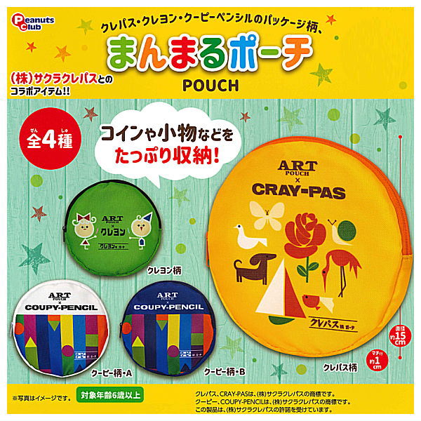 Sakura Crepas Manmaru Pouch [All 4 type set (Full Complete)]