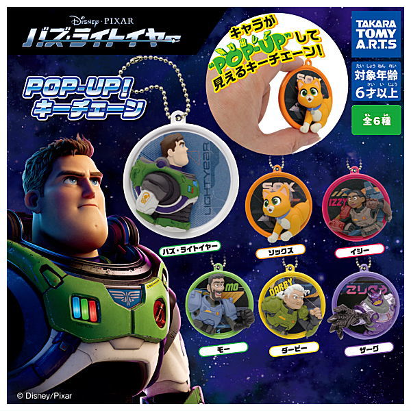 POP-UP! Keychain Buzz Lightyear [All 6 type set(Full Complete)]