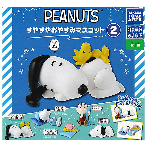 PEANUTS Snoopy Good night mascot Part.2 [All 5 type set (Full Complete)]