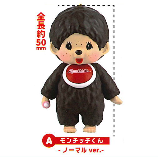 monchhichi mascot keychain [1.Monchhichi-kun A normal ver.]