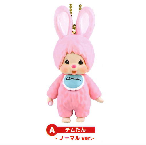 monchhichi mascot keychain [5.Chimu-tan A normal ver.]