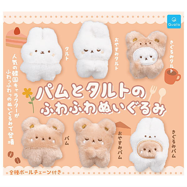 Pam and Tart fluffy plush [All 6 type set(Full Complete)]