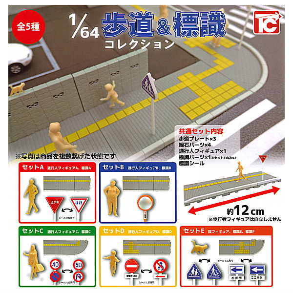 1/64 Scale Sidewalk & Sign Collection [All 5 type set(Full Complete)]