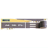 1/64 scale roadway masking tape [2.Pedestrian crossing]