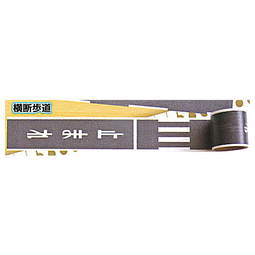 1/64 scale roadway masking tape [2.Pedestrian crossing]