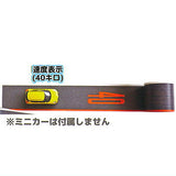 1/64 scale roadway masking tape [3.Speed display (40km)]