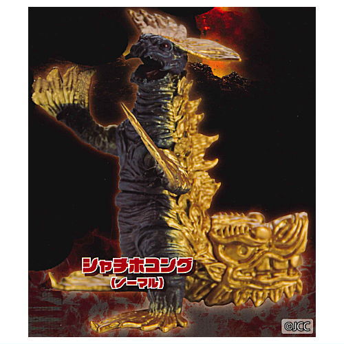 Gotochi Kaiju 3D Pictorial Book Part 1 Capsule Edition [1