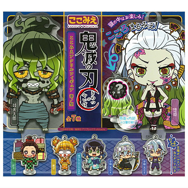 Kimetsu no Yaiba Kokomie Acrylic Figure Part.7 [All 7 type set(Full Complete)]