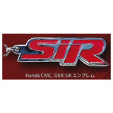 Honda Car Emblem Metal Keychain Collection vol.1 [4.CIVIC(EK4)SiR Emblem]