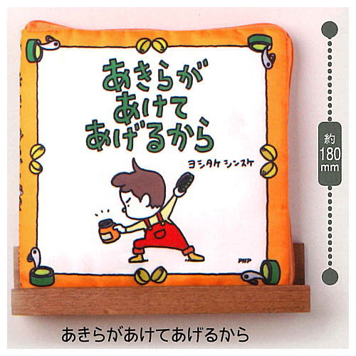 Oshikko Choppiri Moretaro Shinsuke Yoshitake book pouch [4.Akira ga akete ageru kara]