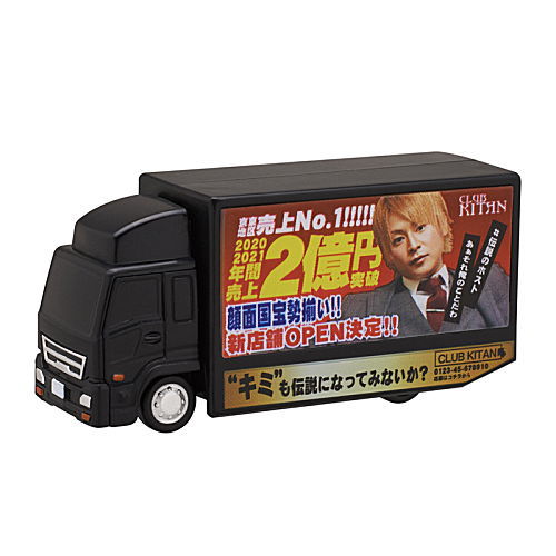 Glowing advertising truck [3.Club Kitan]