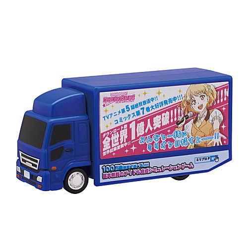Glowing advertising truck [5.Million idol project]