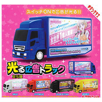 Glowing advertising truck [All 5 type set(Full Complete)]