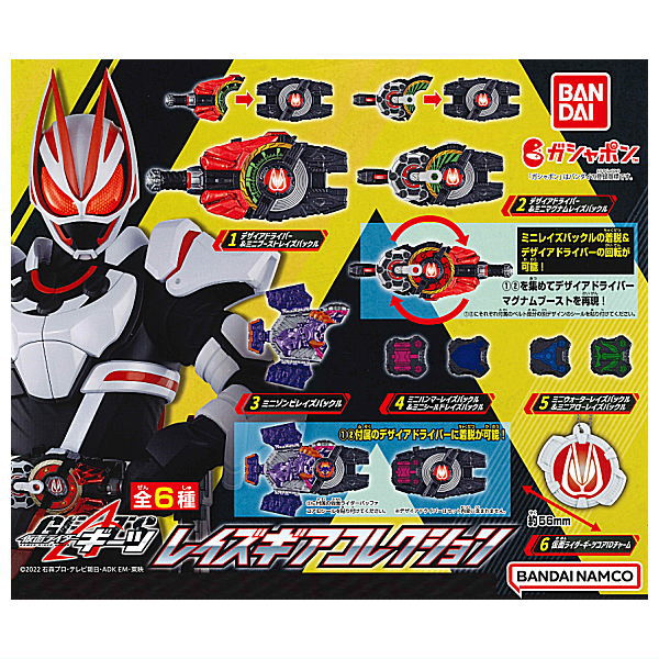 Kamen Rider Geats Rays Gear Collection [All 6 type set (Full Complete)]