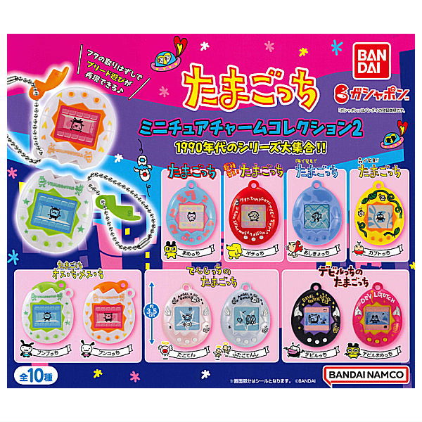 Tamagotchi Miniature charm collection Part.2 [All 10 type set(Full  Complete)]