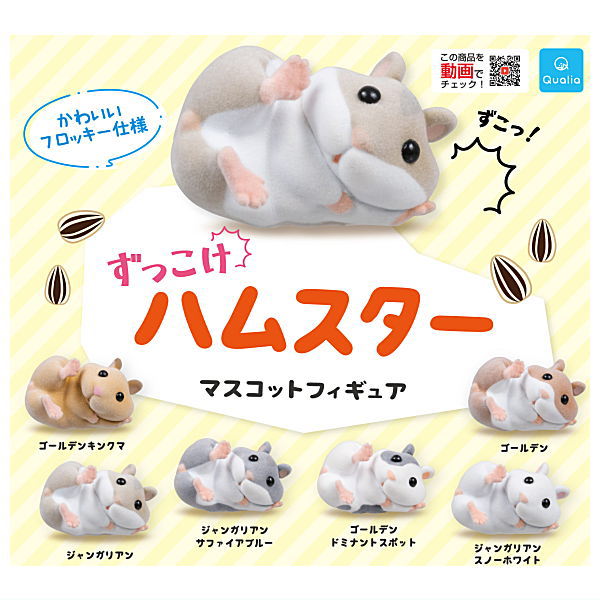 Zukokke hamster mascot figure [All 6 type set (Full Complete)]