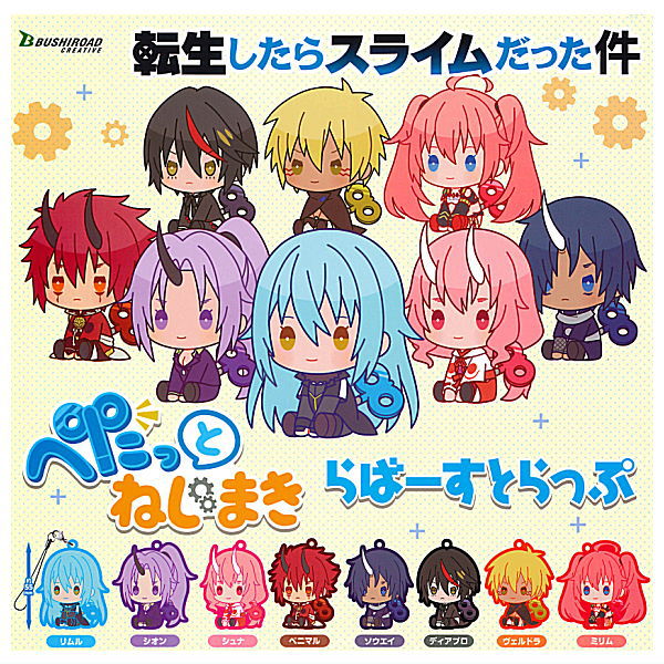 Tensei shitara Slime datta ken petattonejimaki rubber strap [All 8 type set(Full Complete)]