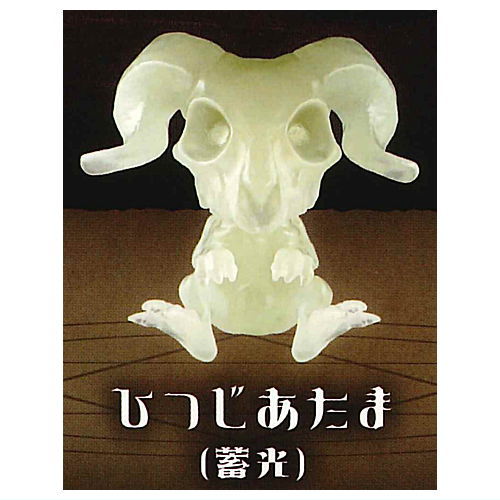 Demons [5.Sheep head (Glow-in-dark)]