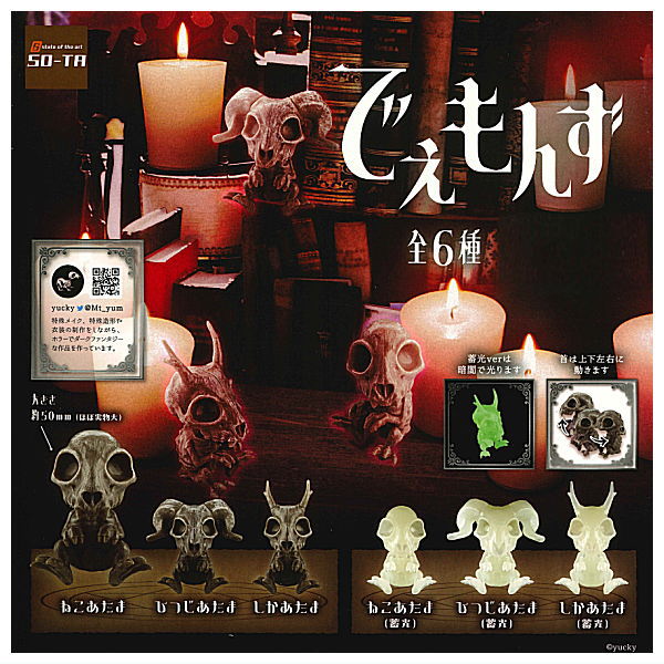 Demons [All 6 type set (Full Complete)]