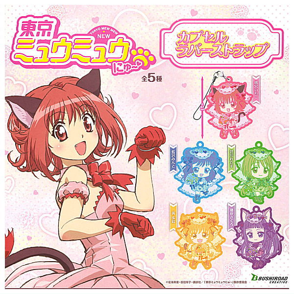Tokyo Mew Mew New Capsule Rubber Strap [All 5 type set (Full Complete)]