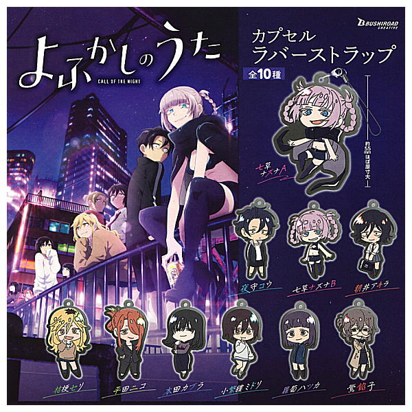 Call of the Night [All 10 type set(Full Complete)]