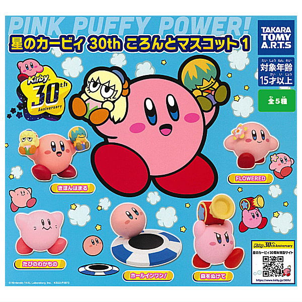 Hoshi no Kirby 30th Koronto Mascot 1 [All 5 type set(Full Complete)]