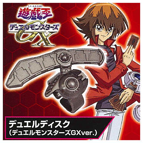 Yu-Gi-Oh! Series Duel Disk Ring EX Turn [2.Duel Disk (Duel Monsters GXver.)]