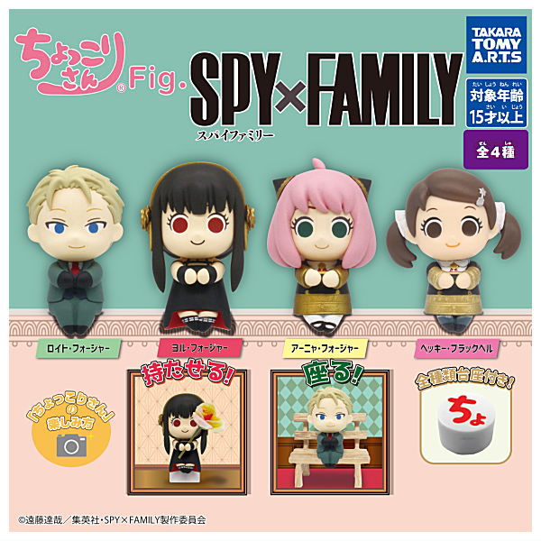 Chokkorisan Fig. SPYxFAMILY [All 4 type set(Full Complete)]