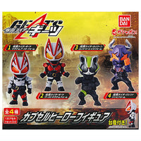 Kamen Rider Geats Capsule Hero Figure [All 4 type set(Full Complete)]