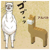 Assemble with blocks! Zannennna Ikimono dictionary [2.Alpaca]