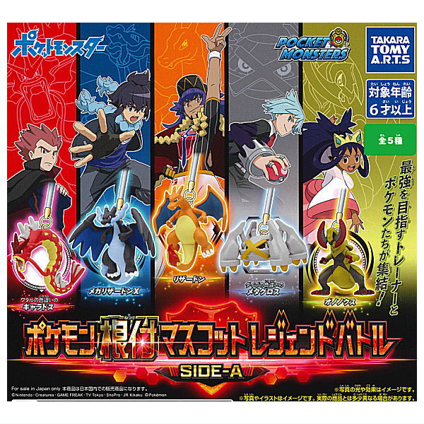 Pokemon netsuke mascot Legend Battle SIDE-A [All 5 type set(Full Complete)]