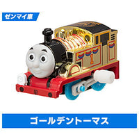 Capsule Plarail Thomas Friends Of Tidmouth Sheds Edition [20.Golden Thomas (Mainspring vehicle)]