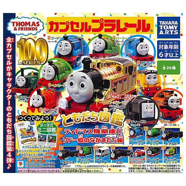 Capsule Plarail Thomas Friends Of Tidmouth Sheds Edition [All 20 type set(Full Complete)]