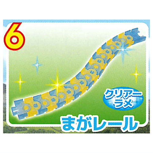 Capsule Plarail Thomas Let's Connect and Play! Rail Set Edition [6.Maga rail (Clear Lame)]