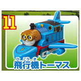 Capsule Plarail Thomas Let's Connect and Play! Rail Set Edition [11.Airplane Thomas]