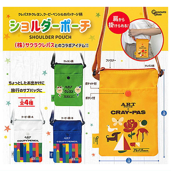 Sakura Crepas shoulder pouch [All 4 type set(Full Complete)]