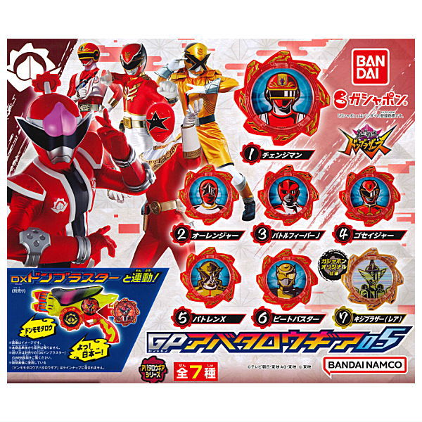 Avataro Sentai Donbrothers GP Avataro Gear 05 [All 7 type set(Full Complete)]