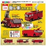 MONO 1/150 plastic model working car fire engine [All 3 type set(Full Complete)]