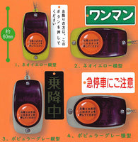 LECIP Bus Get off button Light mascot 3.5 with voice [All 4 type set(Full Complete)]