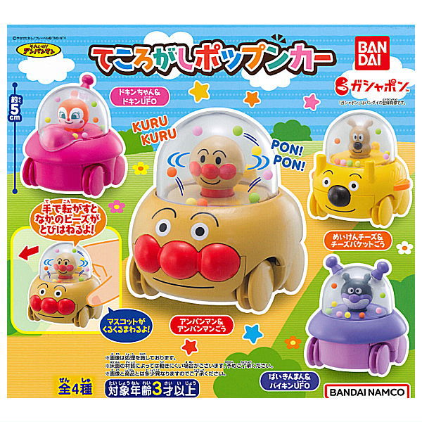Anpanman Tekorogashi Pop'n Car [All 4 type set(Full Complete)]