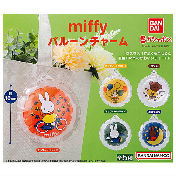 miffy balloon charm [All 5 type set (Full Complete)]