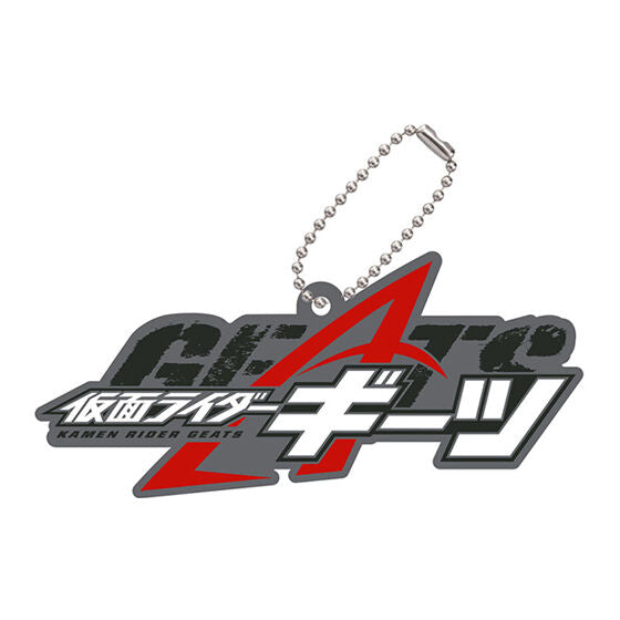 Logo rubber Kamen Rider Series 03 [9.Kamen Rider Geats]