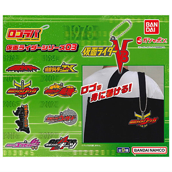 Logo rubber Kamen Rider Series 03 [All 9 type set(Full