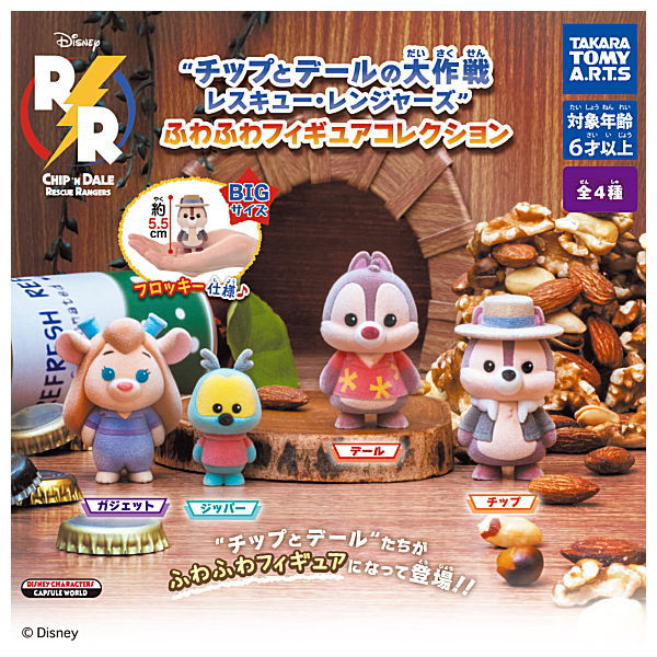 Chip and Dale's Daisakusen Rescue Rangers Fluffy Figure Collection [All 4 type set(Full Complete)]