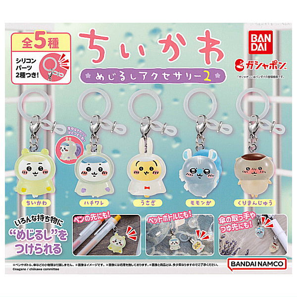 Chiikawa Mejirushi Accessory Part.2 [All 5 type set(Full Complete)]