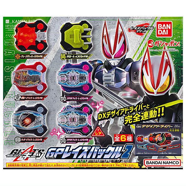 Kamen Rider Geats GP Raise Buckle 2 [All 6 type set including Rare (Full Complete)]